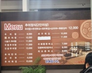 백세남원추어탕