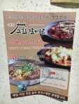 고집센그집갈비탕 경남밀양점