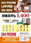 나우커피 창원해운점