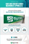 청담한의원