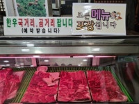 의령한우명가