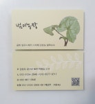 범이농장