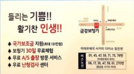 금강보청기 광주서구센터