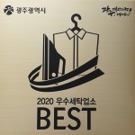 세탁스토리