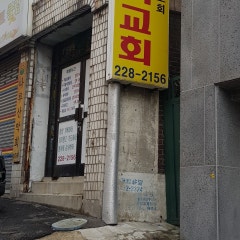 베다니교회