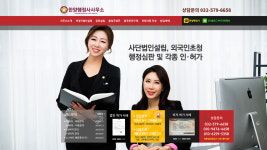 한양공인중개사행정사사무소