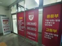 탑브레인수학과학학원