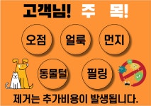 세탁스토리