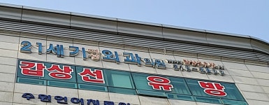 21세기외과의원