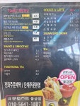 문토스트 물금점