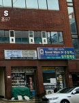 스피드워시24 운동화&셀프빨래방