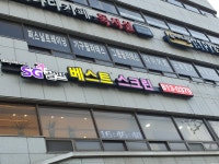 SG 베스트스크린골프