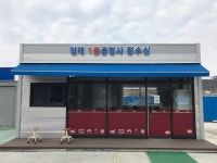 현대1급자동차공업사 자동차검사소