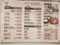 황소네집