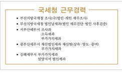 이경훈 세무회계사무소