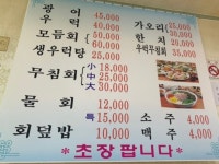 옥포회식당