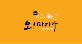 오마이카