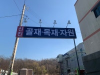 대성골재