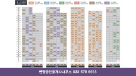 한양공인중개사행정사사무소