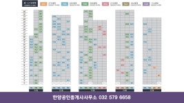 한양공인중개사행정사사무소
