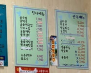 김명자굴국밥전문점 호계점