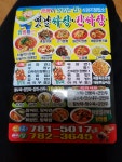 화성각