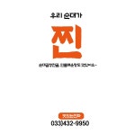용소골순대국