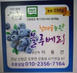 철매골 블루베리농원
