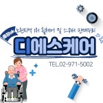 디에스케어