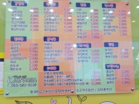김밥파는사람들 대실역점