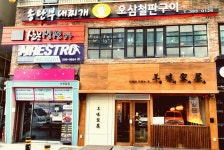 스카이뮤직실용음악학원