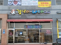 강냥이와나드리