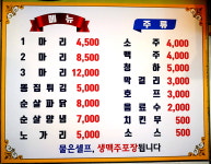 옛날우리통닭 관악점