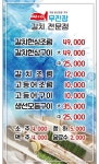 무진장갈치전문점