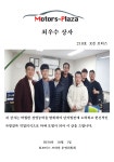 모든모터스