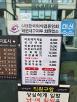 부산24시수제순대돼지국밥