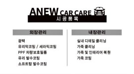 어뉴 카케어