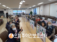으뜸주간보호센터