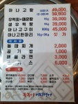 똘똘이바다장어