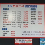 불고기랑삼겹이랑