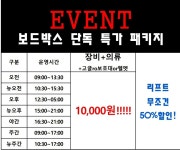 지산리조트 보드박스 렌탈샵
