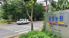 끝샘농원