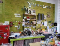 강냥이와나드리