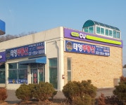 태영공인중개사사무소