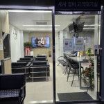 그린손세차장