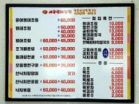대부매콤명태조림