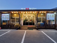 방가숯불화로구이