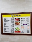 동남갈비