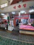 우리동네축산마트민락점