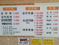 서동찌개마을